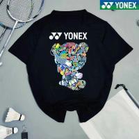 ราคา ใหม่ Yonex เสื้อกีฬาบาสเก็ตบอล ระบายอากาศ แห้งเร็ว ดูดซับเหงื่อ ใส่สบาย เหมาะกับฤดูร้อน สําหรับผู้ชาย และผู้หญิง 2023 (22972127408)