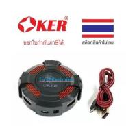 ราคา OKER 4-Port USB2.0 HUB OKER (H1) Red/Black (43224779974)