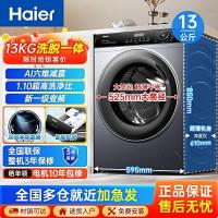 ราคา Haier เครื่องซักผ้ากลอง 13KG การแปลงความถี่อัจฉริยะโปรเจคเตอร์ฆ่าเชื้อไรในครัวเรือน Y55L (53252610271)