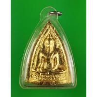 ราคา 496 พระพุทธโคดม หลวงพ่อขอม วัดโพธาราม สุพรรณบุรี ปิดทองเดิม ปี 2505 เลี่ยมกันน้ำเก่า (10345635592)