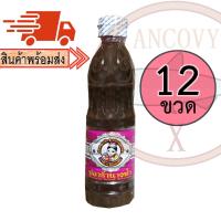 ราคา (ยกโหล12ขวด) "นางฟ้า" ฝาขาว (สูตรเข้มข้น) น้ำปลาร้านางฟ้า ปลาร้านางฟ้า น้ำปลาร้าต้มสุกปรุงรส 400 กรัม (9607692794)