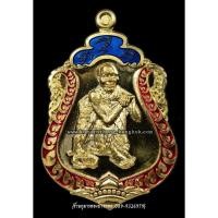 ราคา เหรียญเสมาบูชาครู หลวงปู่สรวง ด้านหลังหลวงปู่ข้าวแห้ง วัดตาปันศรัทธาธรรม จ.สุรินทร์ เนื้อทองทิพย์ลงยา ขนาดห้อยคอ (1878769327)