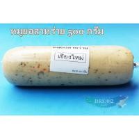 ราคา หมูยอ สาหร่าย ครึ่งกิโลกรัม ตราเชียงใหม่ ขนาด 500 กรัม /หมูยอ/หมูเชียงใหม่ /หมูยอจัมโบ้/หมูยออร่อย/ (2553928131)