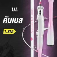 ราคา Dainamo Fishing UL คันเบ็ดตกปลา คันสปินนิ่ง คันสปิน แคสติ้ง คันเบ็ด 1.8m รอกเบส คัน เบส คันเบ็ดหยดน้ำ คันเบส (41451716154)