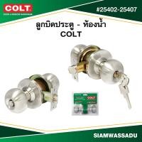 ราคา COLT ลูกบิดประตูทั่วไป-ลูกบิดประตูห้องน้ำ #25402 , #25407 สี SS รุ่นแผง (ฝาใหญ่) (43364475818)