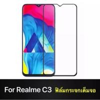 ราคา ฟิล์มกระจกนิรภัย Realme C3 ฟิล์มกระจกเต็มจอ ขอบดำ ฟิล์มกันกระแทก ฟิล์มเรียวมี Realme C3 Tempered Glass 9H (5940641113)