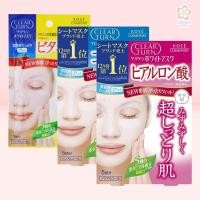 ราคา Kose Clear Turn White Collagen Mask/Hyaluronic Acid Mask/Vitamin C Mask 1 box 5 sheets (24357383174)