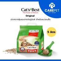ราคา (5 ลิตร) Cat's Best Original (แดง) ทรายแมว ทรายไม้สน สำหรับแมวทุกสายพันธุ์ (โดยเฉพาะแมวขนสั้น) (22965015976)