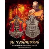 ราคา ❤️ลุ้นเนื้อซีลเดิมๆ❤️ท้าวเวสสุวรรณ รุ่น รวยโภคทรัพย์ หลวงพ่อพัฒน์ ปุญญกาโม ประกันแท้100% พร้อมส่ง❗️ (17097329074)