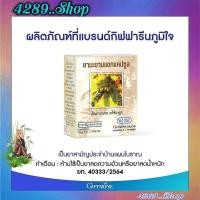 ราคา ยามะขามแขกแคปซูล(400มิลลิกรัม)50แคปซูล ยาแผนโบราณ (21001128481)
