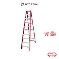 ราคา BARCO บันไดไฟเบอร์กลาสทรงเอ ขึ้น2ทาง 10 ขั้น 3.00 ม. (2810582189)