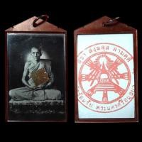ราคา รูปถ่ายหลวงพ่อกวยหลังตะวัน รุ่นจตุรพิธพรชัย ปี 63 วัดรัตนชัย(จีน) ปั้มยันต์จตุรพิธพรชัย รุ่นประสบการณ์ อิสราเอล (28156083737)