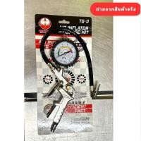 ราคา ส่งด่วนจากกรุงเทพ OKURA หัวเติมลม แบบมีเกจ์วัด เกจ์วัดลมพร้อมเติม เติมลม วัดลม TOOLS (29504989358)