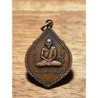 ราคา พระสวย ตรงรูป เหรียญพระเก่า หลวงพ่อกวย แกะจากเลี่ยม สภาพเดิมๆ ของเดิม ลูกค้าฝาก (27890410969)