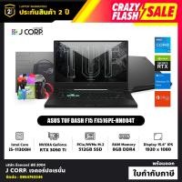 ราคา โน๊ตบุ๊ค ASUS TUF Dash F15 FX516PE-HN004T / Intel® Core™ i5-11300H / RTX 3050Ti / รับประกัน 3 ปี (8253736985)