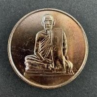 ราคา หลวงปู่อ่อนสา สุขกาโร เหรียญรุ่น2 ปี2535 (28489510911)