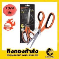ราคา Elephant กรรไกรตราช้าง HEA0175 ขนาด 7 3/4นิ้ว (6318052533)