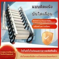 ราคา 【ขายร้อน】ติดผนัง ยืดหดได้ บันได ในร่ม กลางแจ้ง บ้าน ดูเพล็กซ์ ลิฟต์ รุ่นใหม่ พับได้ อัตโนมัติเต็มรูปแบบ ขยายได้ บันได (44057699402)
