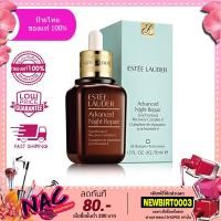 ราคา ป้ายไทย ESTEE LAUDER Advanced Night Repair ANR 50ml ของแท้จากชอปไทย (6144766820)