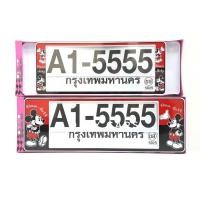 ราคา กรอบป้ายทะเบียนรถยนต์กันน้ำ มีเส้นคั่นกลาง ลายMICKEY MOUSE มิกกี้เม้าส์ (8827950997)
