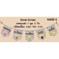 ราคา Ks525 ชานมไข่มุก ธงราว ป้ายชื่อร้าน ธงร้านกาแฟ ชานมไข่มุก ธงผ้าด้ายดิบ ธงร้านค้า ธงป้ายชื่อร้าน (29007523820)