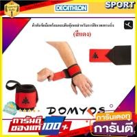 ราคา สินค้าขายดี!! ผ้าพันข้อมือพร้อมแถบตีนตุ๊กแกสำหรับการฝึกเวทเทรนนิ่ง (สีแดง) อุปกรณ์ฟิตเนสและออกกำลังกายอื่นๆ (9534927800)