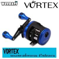 ราคา WEEBASS รอก - รุ่น VORTEX 50,51 รอก รอกตกปลา รอกเบส (11754736434)