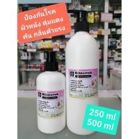 ราคา JJ Hibiscrub แชมพูอาบน้ำสำหรับสุนัข/แมว ทุกสายพันธ์ มี 2 ขนาด (7108998885)