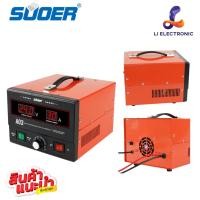 ราคา เครื่องชาร์จแบตเตอรี่ ฟื้นฟูแบตเตอรี่ SUOER A03-1224 สลายซัลเฟต 30A ใช้งานได้ทั้ง 12V และ24V (11731706134)