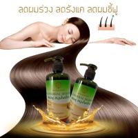 ราคา แชมพูสมุนไพรไทย Thai Herbal Shampoo (1083832795)