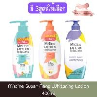 ราคา Mistine Super Nano Whitening Lotion 400ml มิสทีน ซุปเปอร์ นาโน ไวท์เทนนิ่ง โลชั่น 400มล (24064033644)