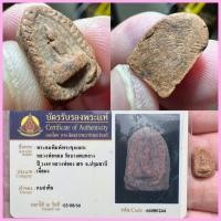 ราคา พระอมหลวงพ่อจง วัดหน้าต่างนอก หลวงพ่อหอม วัดบางเตยกลาง พิมพ์พระขุนแผน (20891630534)