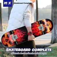 ราคา สเก็ตบอร์ด skateboards 80cm ผู้เริ่มต้นเล่น-มืออาชีพ (สินค้าพร้อมเล่น) สเก็ตบอร์ดผู้ใหญ่ ประกอบพร้อมเล่น ส่งจากไทย (9695344147)