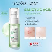 ราคา SADOER 3% Salicylic Acid Acne Serum 40ml ป้องกันสิว ลดการอักเสบ สำหรับการรักษาและป้องกันสิว เซรั่มต่อต้านสิว ต่อต้านจุดด่างดํา ดูแลผิว กําจัดสิวเสี้ยน (25325014854)