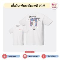 ราคา เสื้อกีฬา Yonex Ready to hit the courts (28730021101)