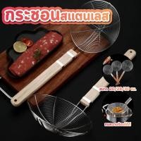 ราคา กระชอน มี 3 ขนาด ด้ามไม้ 20ซม. 28ซม. 30ซม. กระชอนทอด กระชอนลวก ทอดอาหาร ลวกเส้น (40651763778)