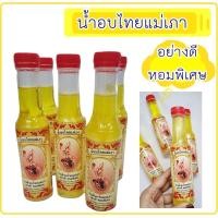 ราคา น้ำอบไทย(แม่เภา) อย่างดี หอมพิเศษ 120 มล. (21274524087)
