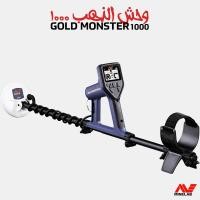 ราคา MINELAB GOLD MONSTER 1000 เครื่องหาทอง เครื่องตรวจจับโลหะ หาแร่ทองธรรมชาติ [ทักแชทรับส่วนลด] (24186167537)