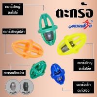 ราคา ตะกร้อมะเฟืองวิ่ง พลาสติก/ ตะกร้อพลาสติกตะกั่ว (25105447586)