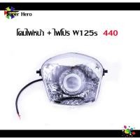 ราคา ❤ โคมไฟหน้า HMA แท้ Wave125s ,W125s โคมไฟหน้าเวฟ,โคมไฟหน้าw125ห (24830246734)