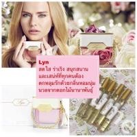 ราคา พร้อมส่ง น้ำหอม LYN Pink ลีน พิงค์ (3212245511)