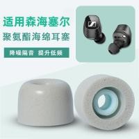 ราคา เหมาะสําหรับ Sennheiser CX True Ear Cap CX500BT หูฟังไร้สายบลูทูธ CX400BT หูฟังเอียร์บัด CX Plus หูฟังเปลี่ยนซองหนังหูโฟม se ลดเสียงรบกวนหน่วยความจําโฟม C กรณี (54502649026)