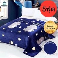 ราคา ผ้าห่มนาโน 5ฟุตหนาเนื้อผ้านุ่มเย็บขอบยางดี (27760746800)