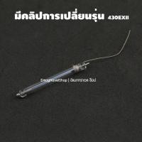 ราคา หลอดไฟแฟลช หลอดแฟลช สำหรับ Canon Speedlite 430EX II 580EX และ 580EX II มีคลิปการเปลี่ยนให้ (2211551725)