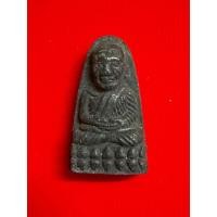 ราคา หลวงปู่ทวดเนื้อว่านพิมพ์พระรอดหลังตัวหนังสือ "น." (52301639574)