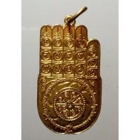 ราคา SP 003 เหรียญทองฝาบาตร ที่ระลึกฝ่ามือพระอรหันต์ วัดหนองเตย จังหวัดนครนายก ที่ระลึกในงานเททองหล่อ 80พระอรหันต์ (6657915642)