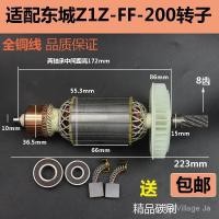 ราคา เหมาะสําหรับ Dongcheng Z1Z-FF-200 เจาะเครื่องโรเตอร์อุปกรณ์เสริม 200 Rhinestone โรเตอร์ 8 ฟันมอเตอร์ทองแดงบริสุทธิ์อุปกรณ์เสริม (50301739706)