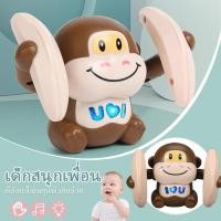 ราคา ลิงตีลังกา มีเสียง มีไฟ ตุ๊กตาวิ่งได้ ของเล่นเด็ก ฝึกคลาน ลิงตีลังกา (42619191486)