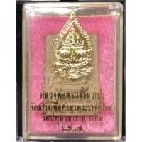 ราคา หลวงพ่อพระเสริม วัดปทุมวนาราม หลัง ภปร. พ.ศ.2535 ในหลวงเสด็จ เททอง หายาก สภาพสวย (18393134616)