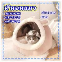 ราคา บ้านน้องหมา เบาะโดมที่นอนแมวนอนแมว เตียงสุนัข นุ่มสบาย ด้านล่างมีกันลื่น เบาะนอนสุนัข แบบถอดออกได้ ล้างทําความสะอาดได้ (29857885113)